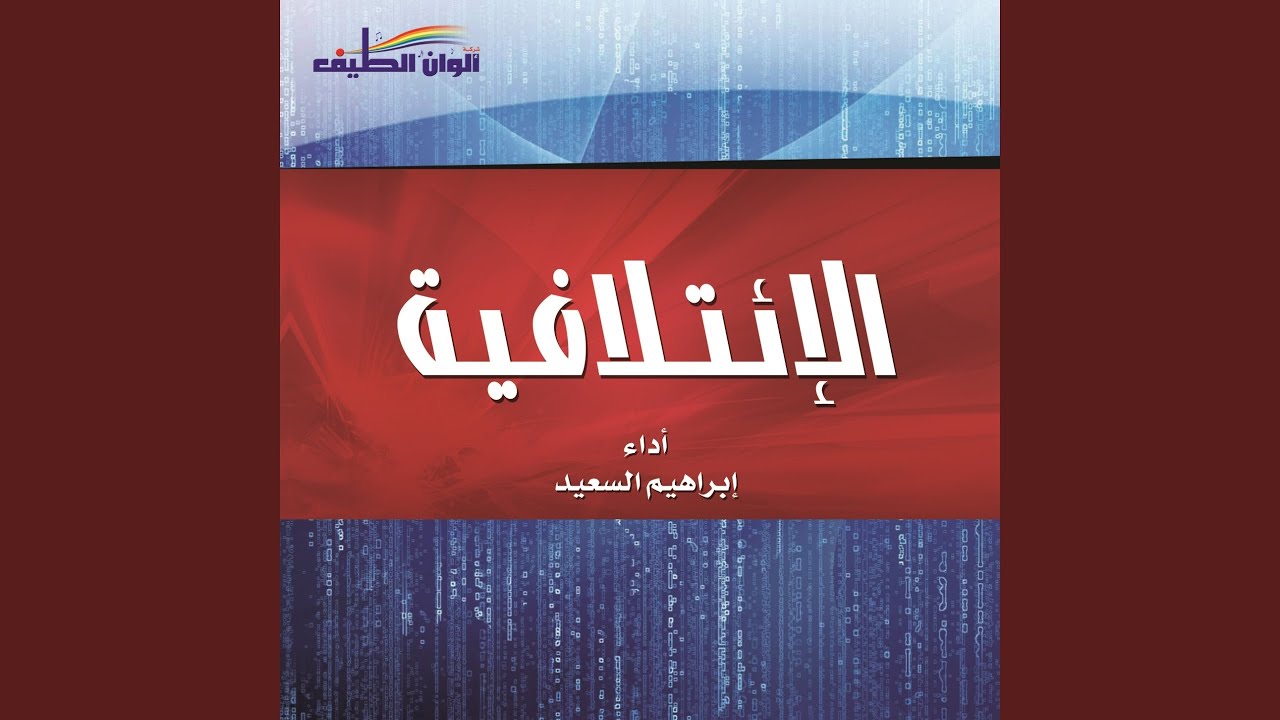 على كل الصعاب