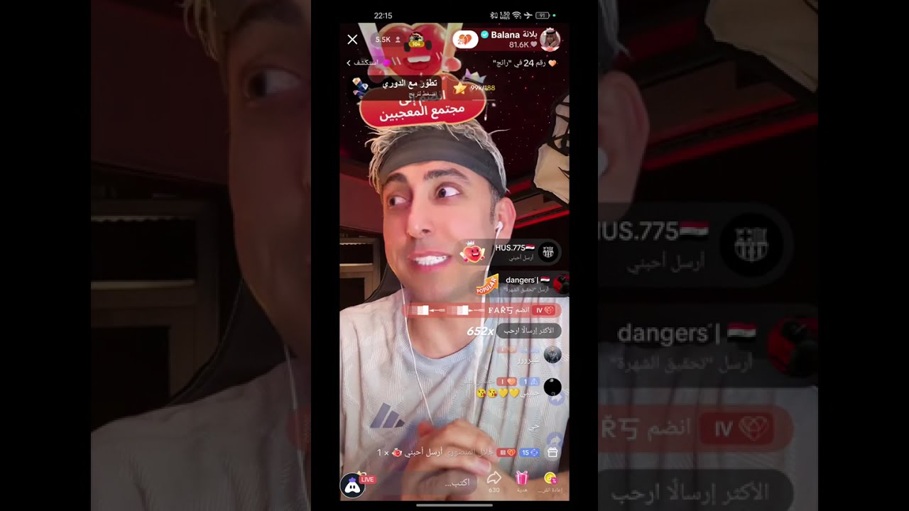 بث بلانه تيك توك / جولات حماس وضحك 2025/05/29#بلانه_كيمنك