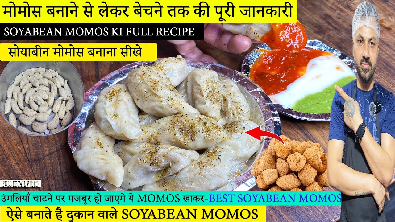 soyabean momos recipe | Soybean Momos recipe- सोयाबीन मोमो -Soya Momos Recipe in hindi- Soya Momo |