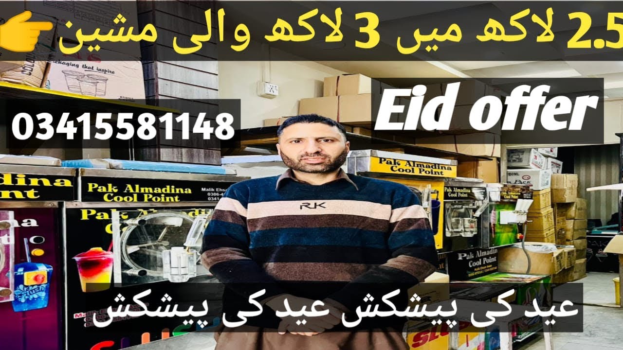 Pak al madina cool point #03415581148 #foryou #business #vrlshorts #growmyaccount #trending 