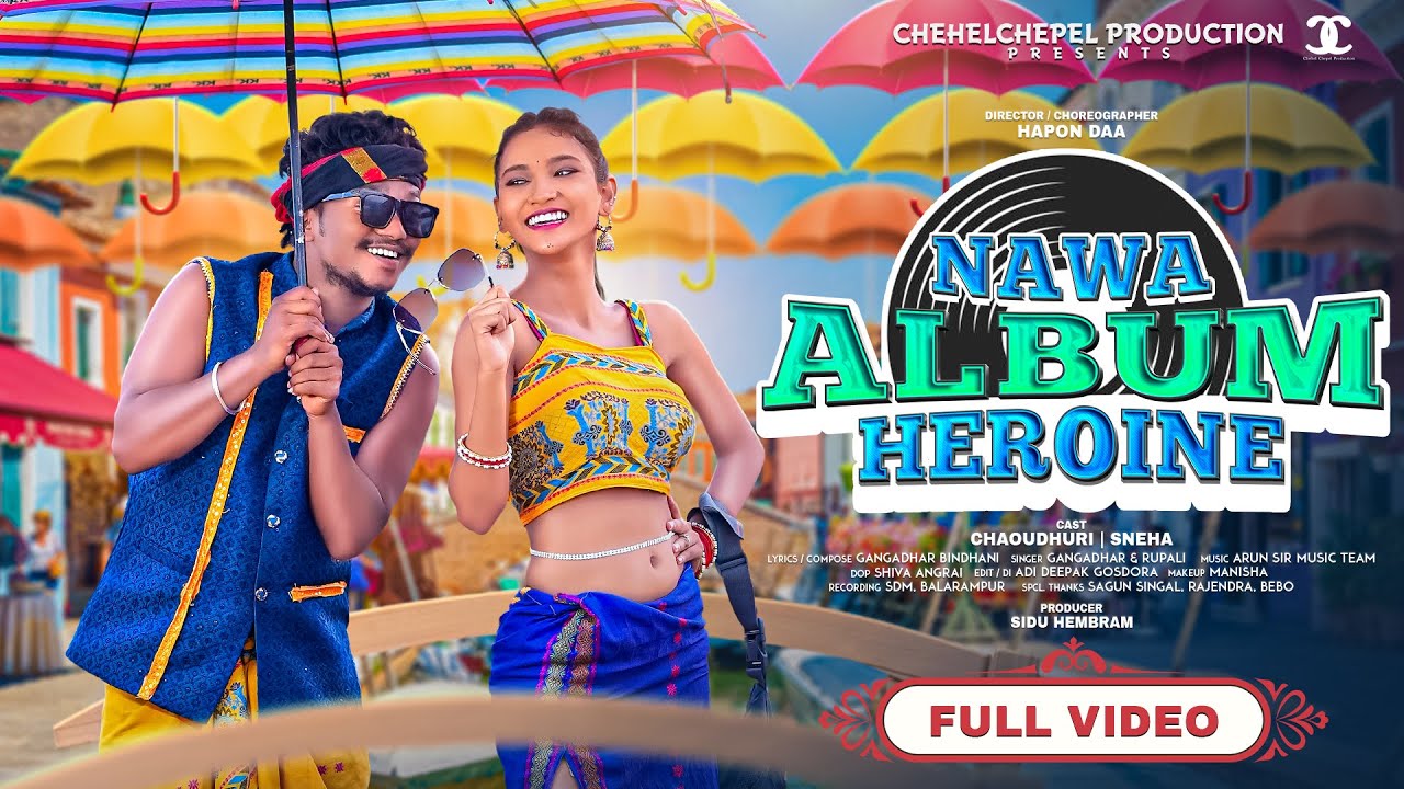 NAWA ALBUM HEROINE NEW SANTALI FULL VIDEO SONG 2025 || CHOUDHURI & SNEHA || GANGADHAR & RUPALI