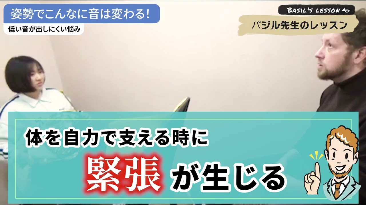 【姿勢で音が変わる】