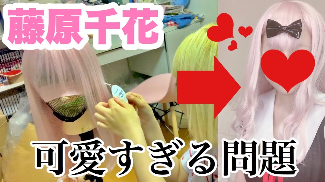 【かぐや様は告らせたい】ふわふわウィッグセット❤️❤️