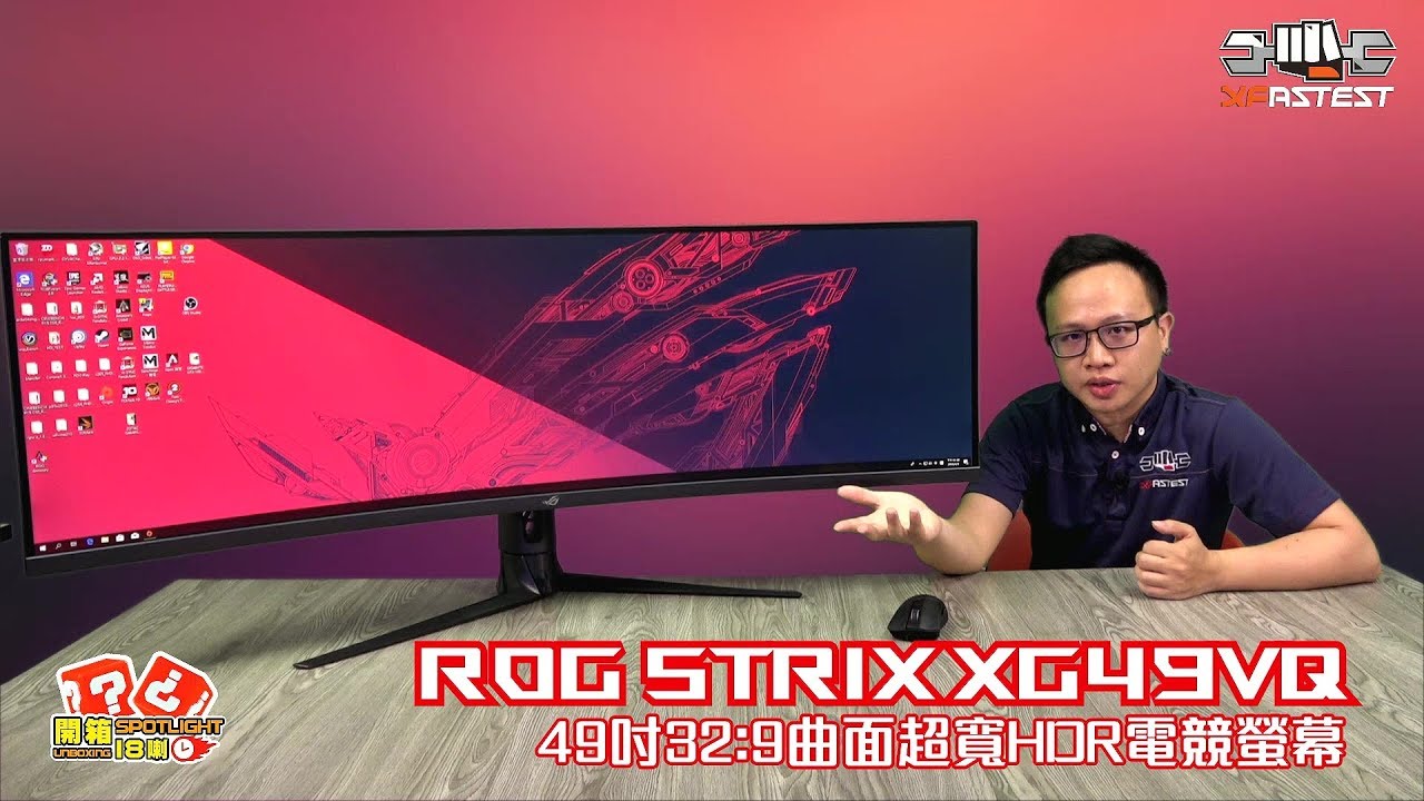 最狂的遊戲包覆視感！ROG Strix XG49VQ 49吋曲面螢幕｜開箱18喇 Unbox Spotlight ｜EP.8【XFastest】
