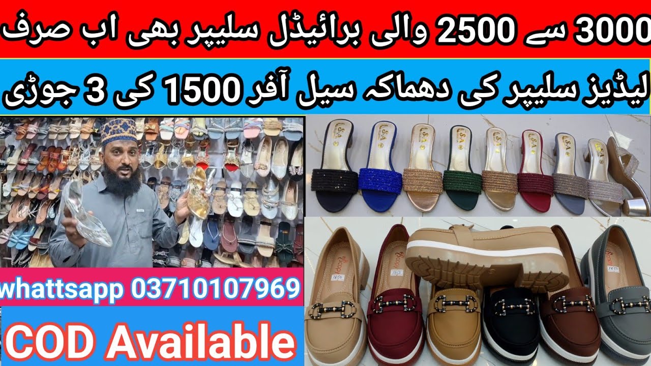 Ladies Shoes Wholesale|fancy​ ladies sandal|trending slippers |Ladies Sandal|