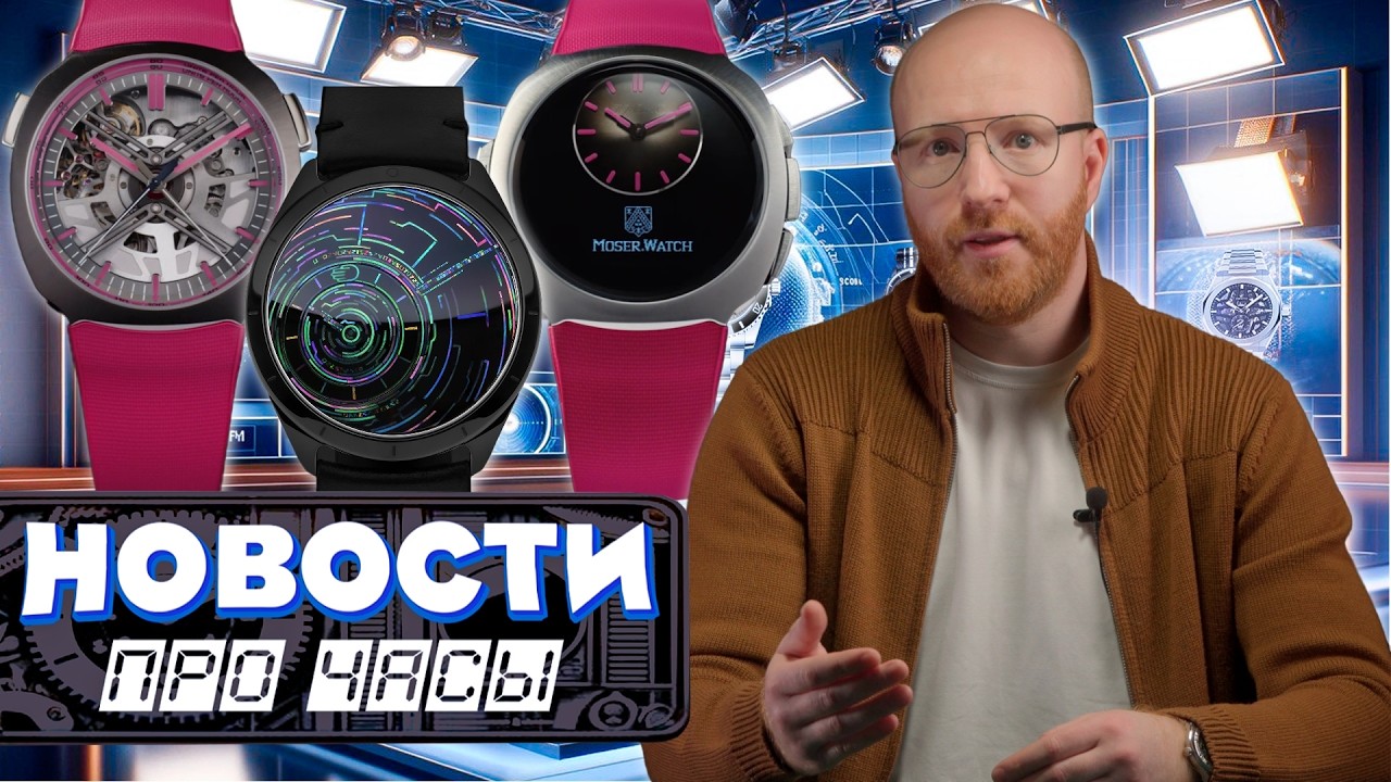 Ressence без стрелок, но с орбитой. Новый сет от Panerai. Часы Ulysse Nardin для ралли миллионеров.