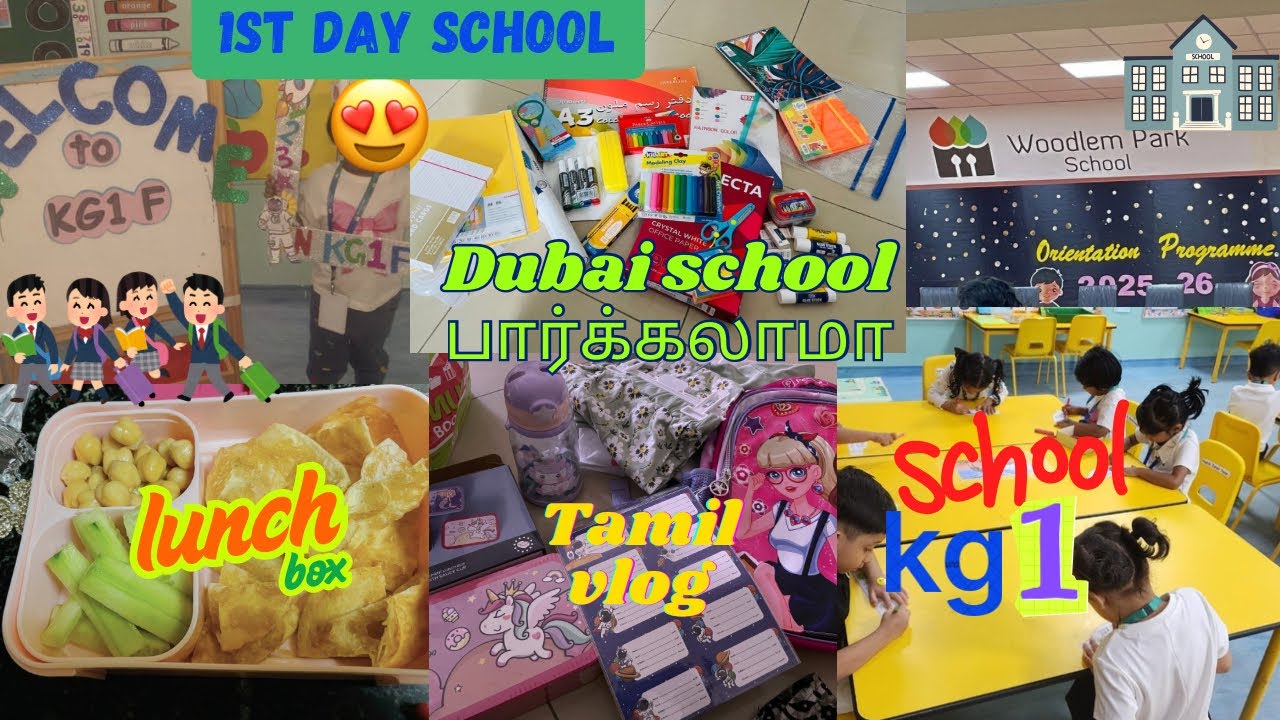 🇦🇪 Dubai school பார்க்கலாமா?🤩துபாயில் ஸ்கூல் fees Detailed information 📚my kid First day school ❤️