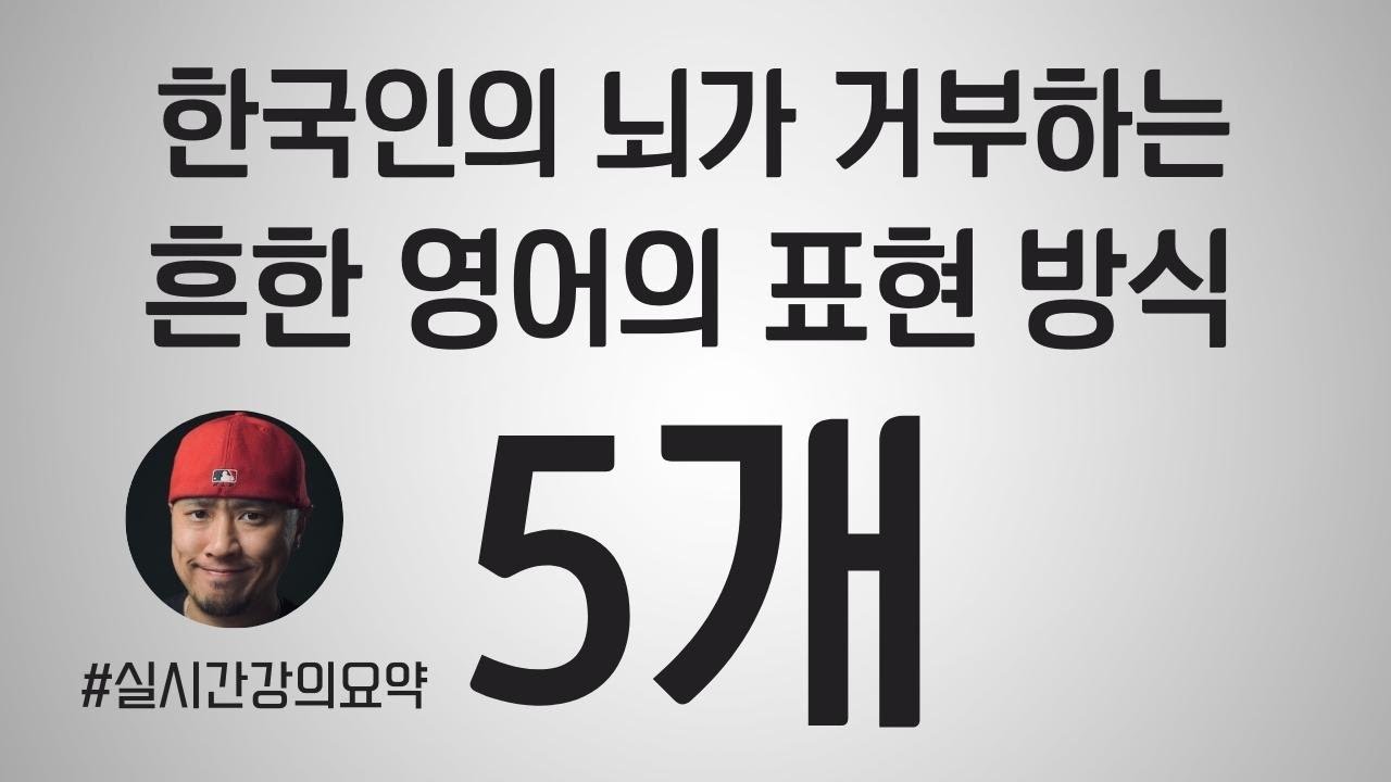 no unless, can only -so much, won't -until ⟪ 너무 영어스러워서 놓치는 흔한 영어표현들 ⟫