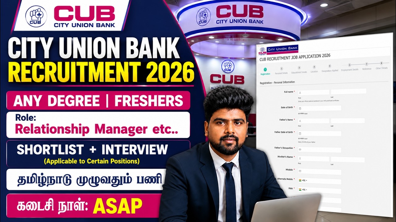 City Union Bank Recruitment 2026 🔥 Freshers Eligible | Relationship Manager | Private Bank Vacancy