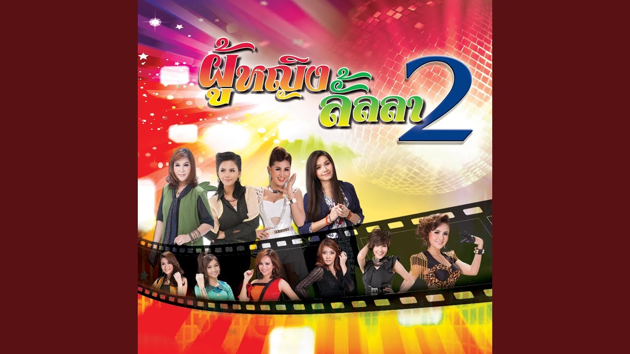 เอาผัวไปเทิร์น