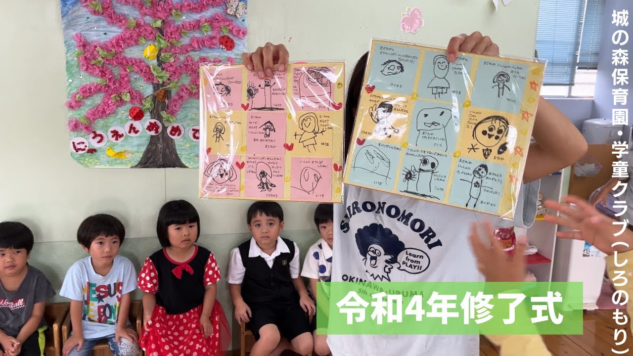 令和４年修了式