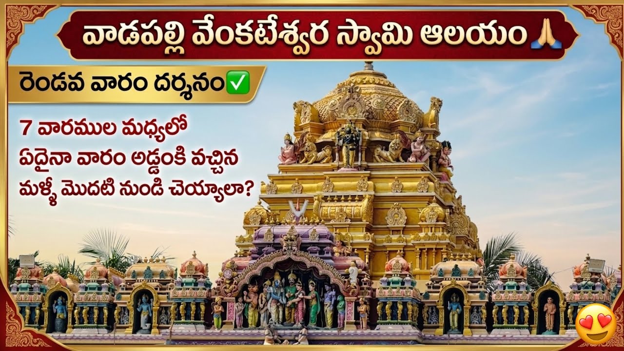 Seven weeks of Venkanna Vadapalli | If you encounter any obstacles in the middle, do you have to start from the beginning again? #vadapalli