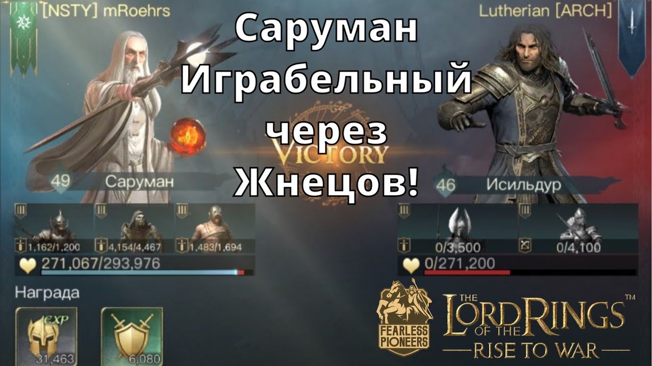 LOTR: Rise to War | Саруман. Играбельный билд через Жнецов!