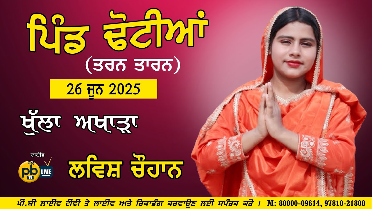 Lovish Chauhan Live Show || Dhotian (Tarn Taran) 26 June 2025 PB Live Tv