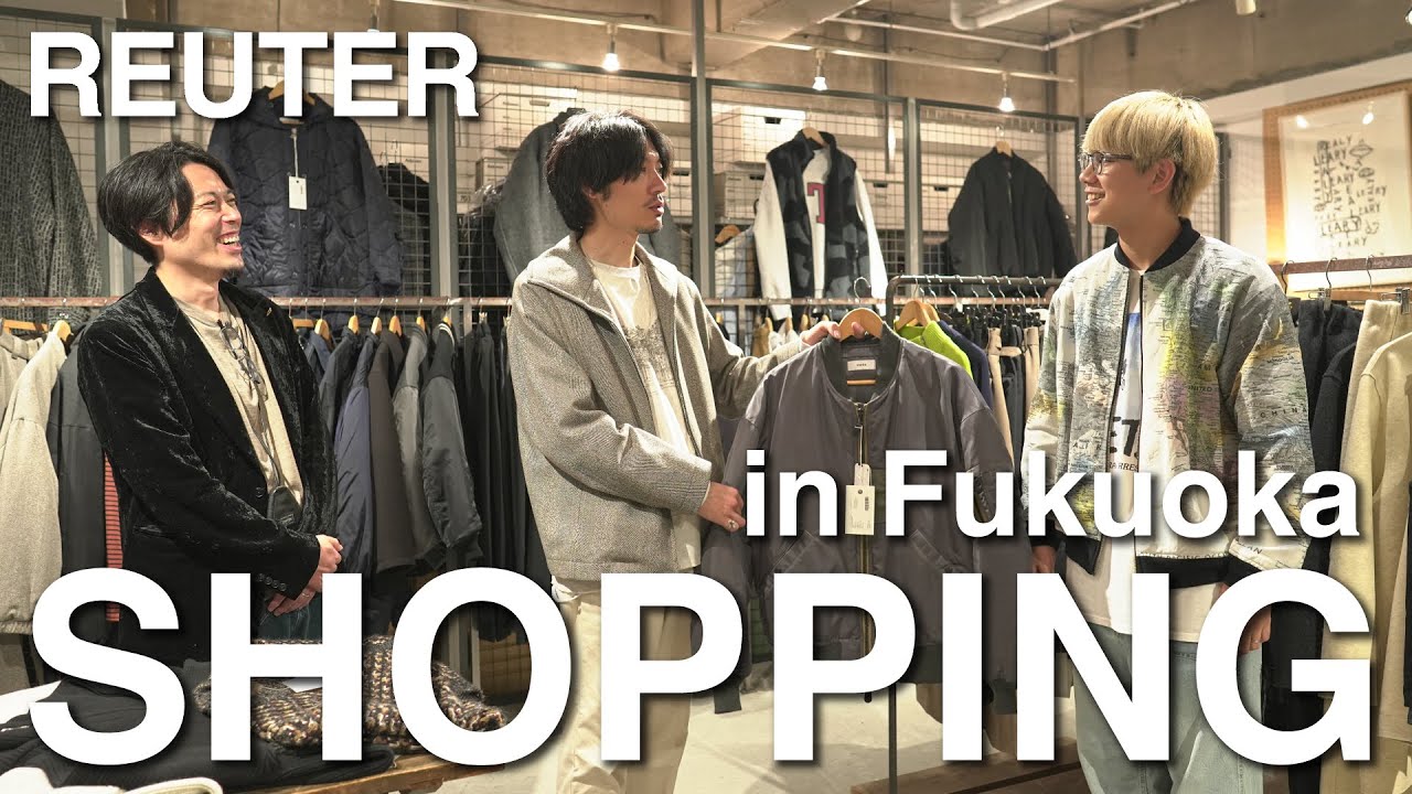【REUTER】福岡のセレクトショップでお買い物