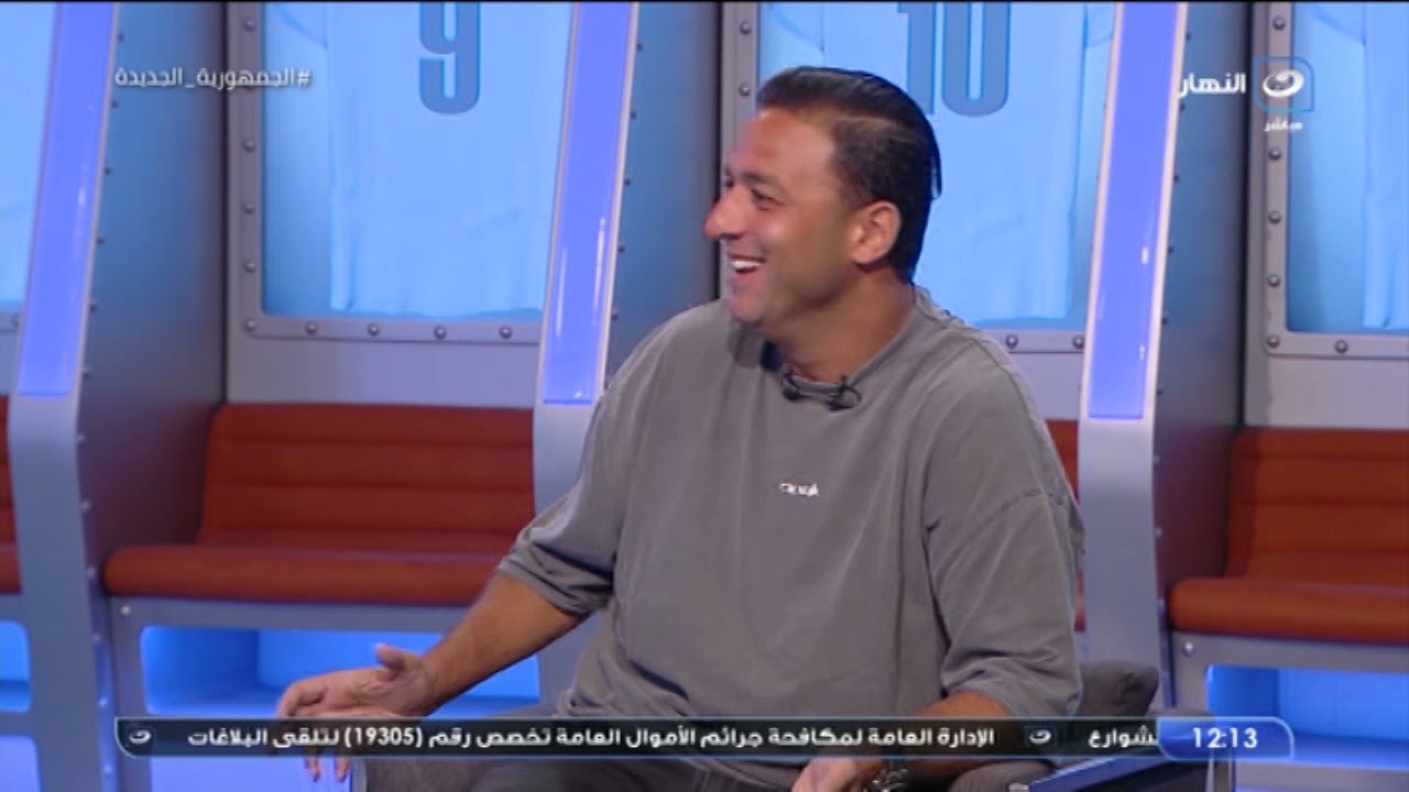 هاني العجيزي : اتربيت في الزمالك لكني شعرت بإحترافية أكبر في الأهلي وميدو يرد انت اهلاوى ولا زملكاوى
