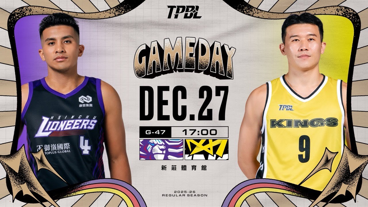 【LIVE】TPBL 2025-26 例行賽 G47 新竹御嵿攻城獅 vs. 新北國王  2025.12.27 1700