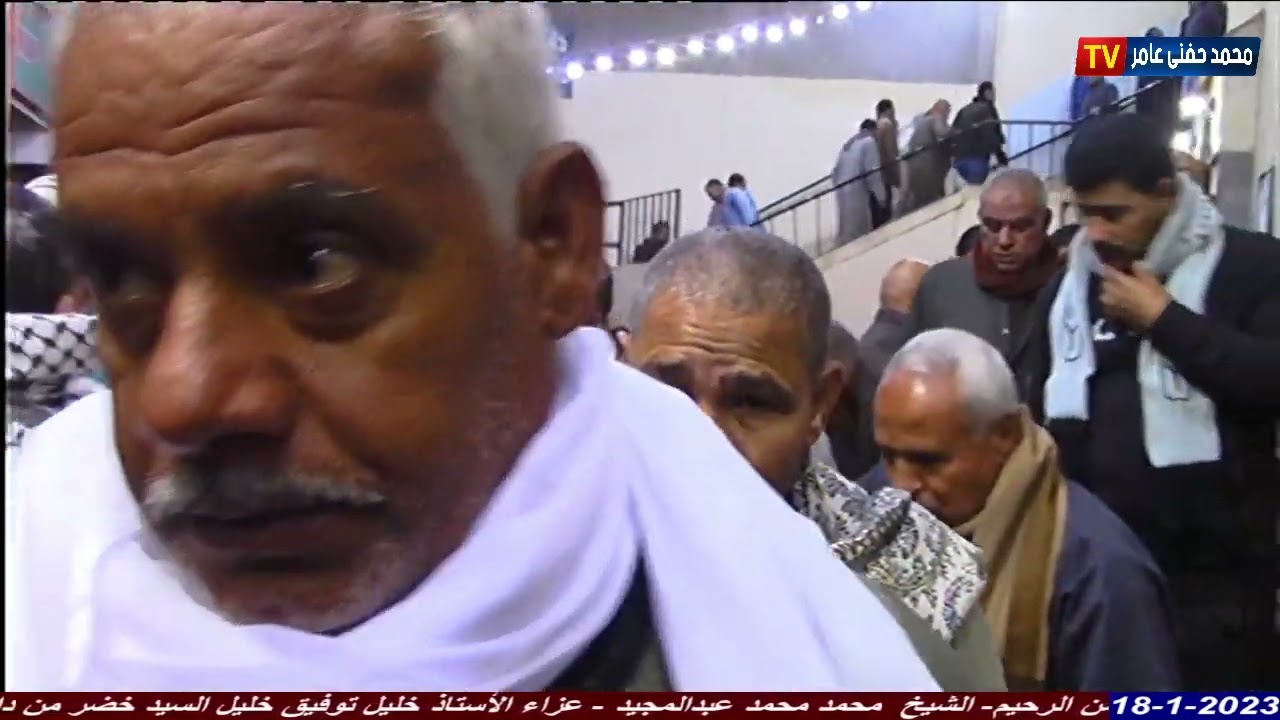 الشيخ محمد محمد عبد المجيد سوره النور عزاء الأستاذ خليل توفيق خليل خضر قريه المهديه 2023/1/18