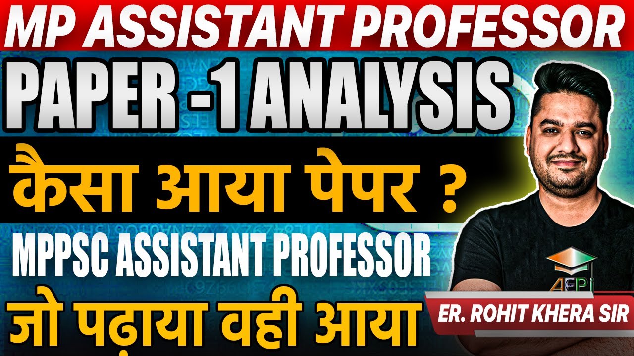 MP Assistant Professor Paper 1 Analysis | mppsc assistant professor paper 1 answer key | mppsc