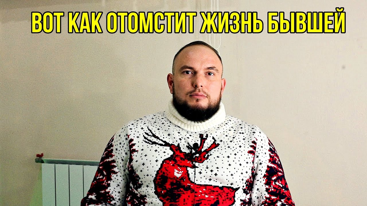 Вот как отомстит жизнь бывшей! 