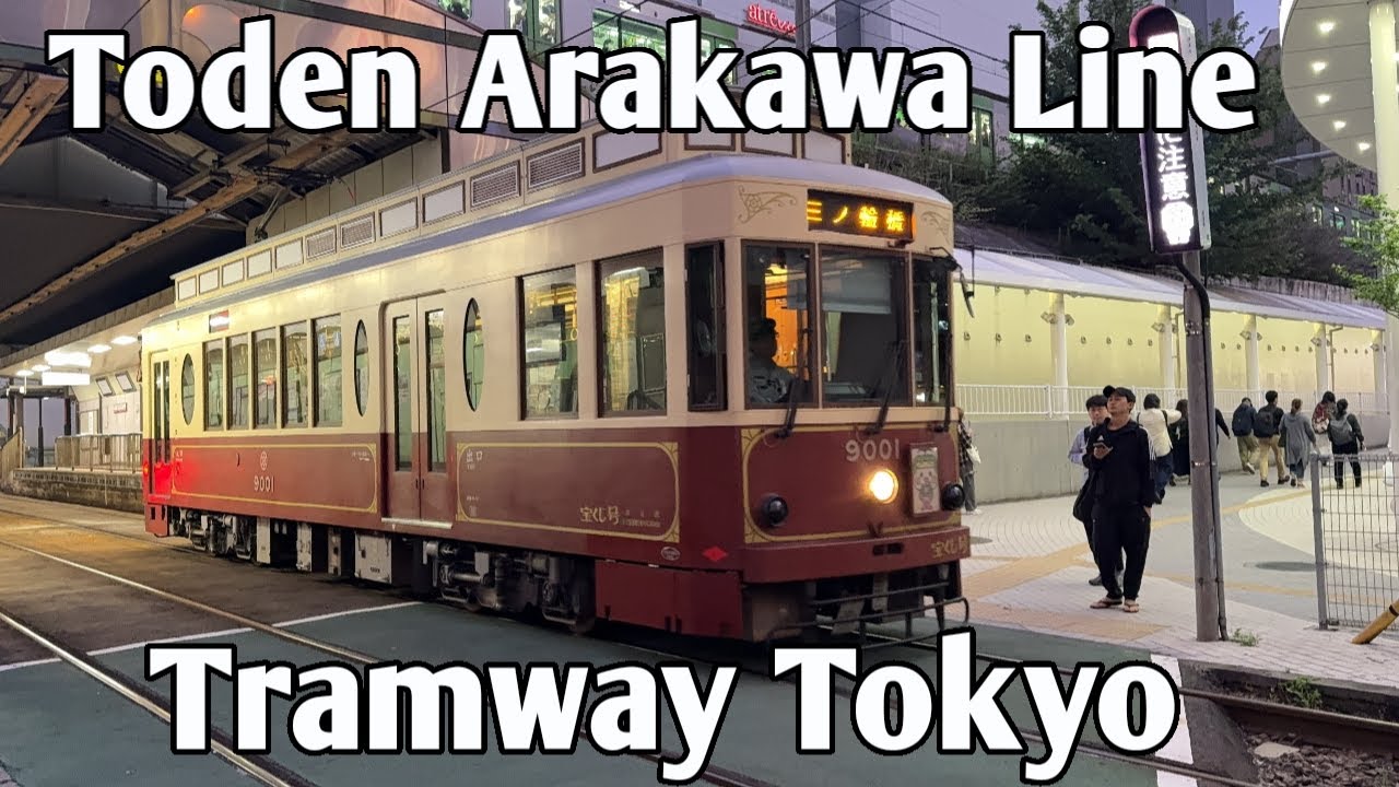 Tokyo Tram - Toden-Arakawa-Linie - 東京都電 - 都電荒川線 | Tokyo 2025