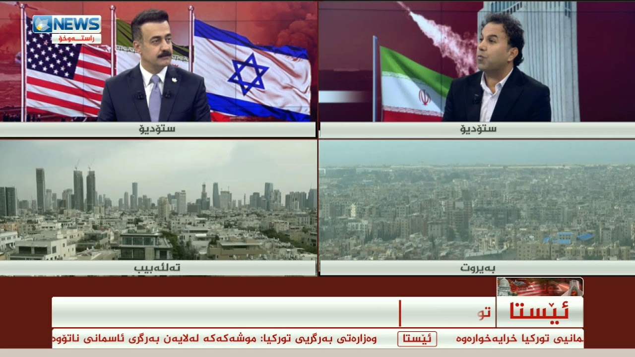 روماڵی کوردسات نیوز بەردەوامە