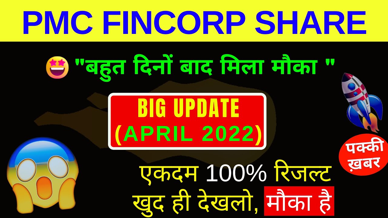 PMC FINCORP SHARE NEWS - PMCFINCORP SHARE - BIG UPDATE APRIL 2022 &ndash; BEST PENNY STOCK