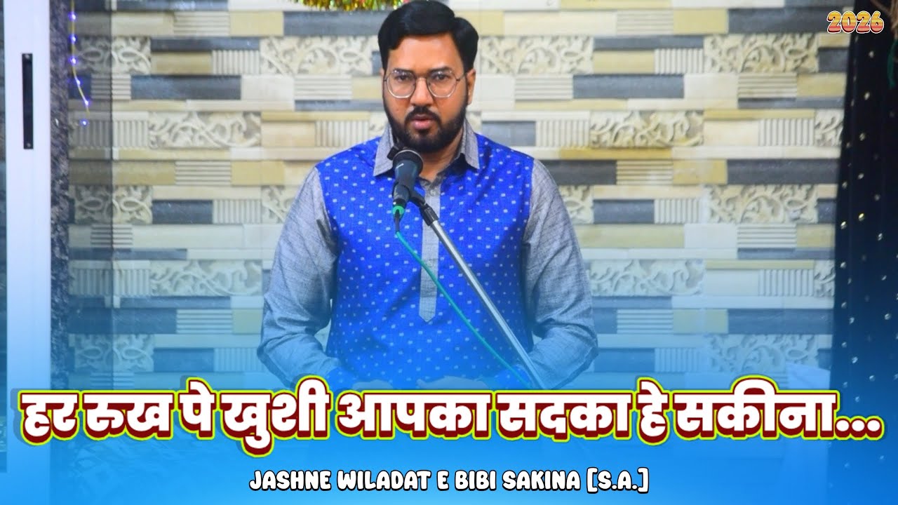 Janab Firoz Bhai Jalalpuri Sb | Jashne Wiladat e Bibi Sakina (a.s.) | Ahmedabad azadari