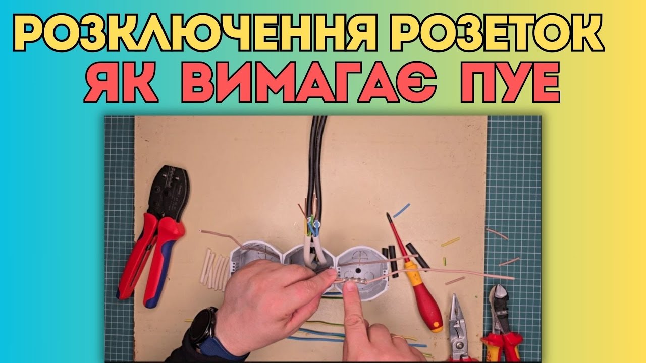 ⚡ #Розключення_підрозетника #Електромонтаж #Харків