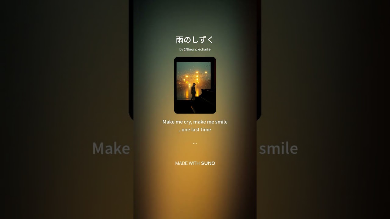 雨のしずく  #suno  #歌謡曲 #ブルース #ロック #バラード