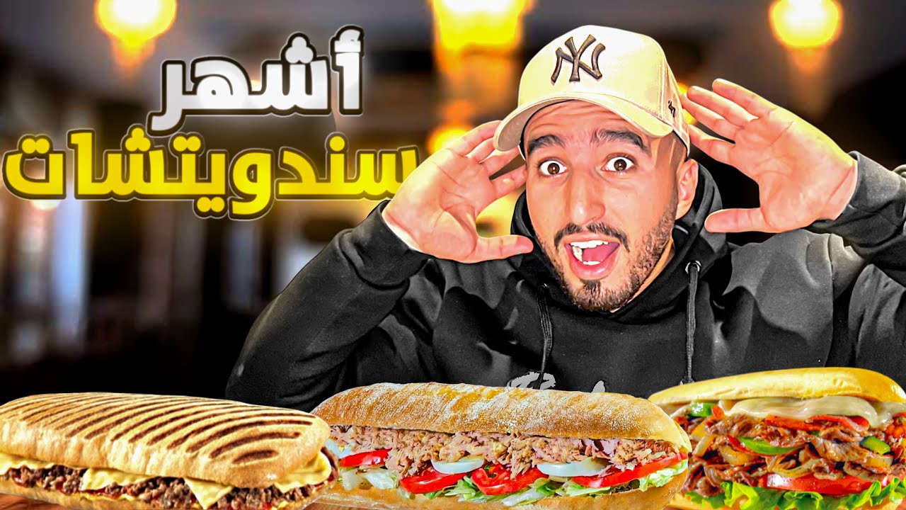 جولة أكل الشوارع في مدينة الدارالبيضاء 🇲🇦أشهر سندويتشات #streetfood