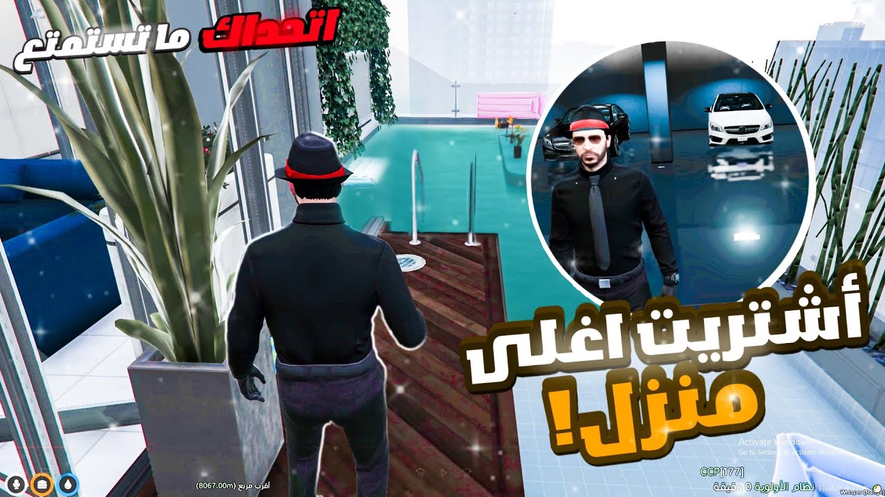 قراند 5 | الحياة الوقعية إشتريت أفخم و اغلى منزل في اللعبة بيت الوزير GTA 5 RP DZ