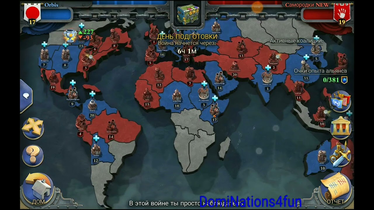 DomiNations - переход в Промышленный век по акции - Что делать дальше? Что качать в первую очередь?