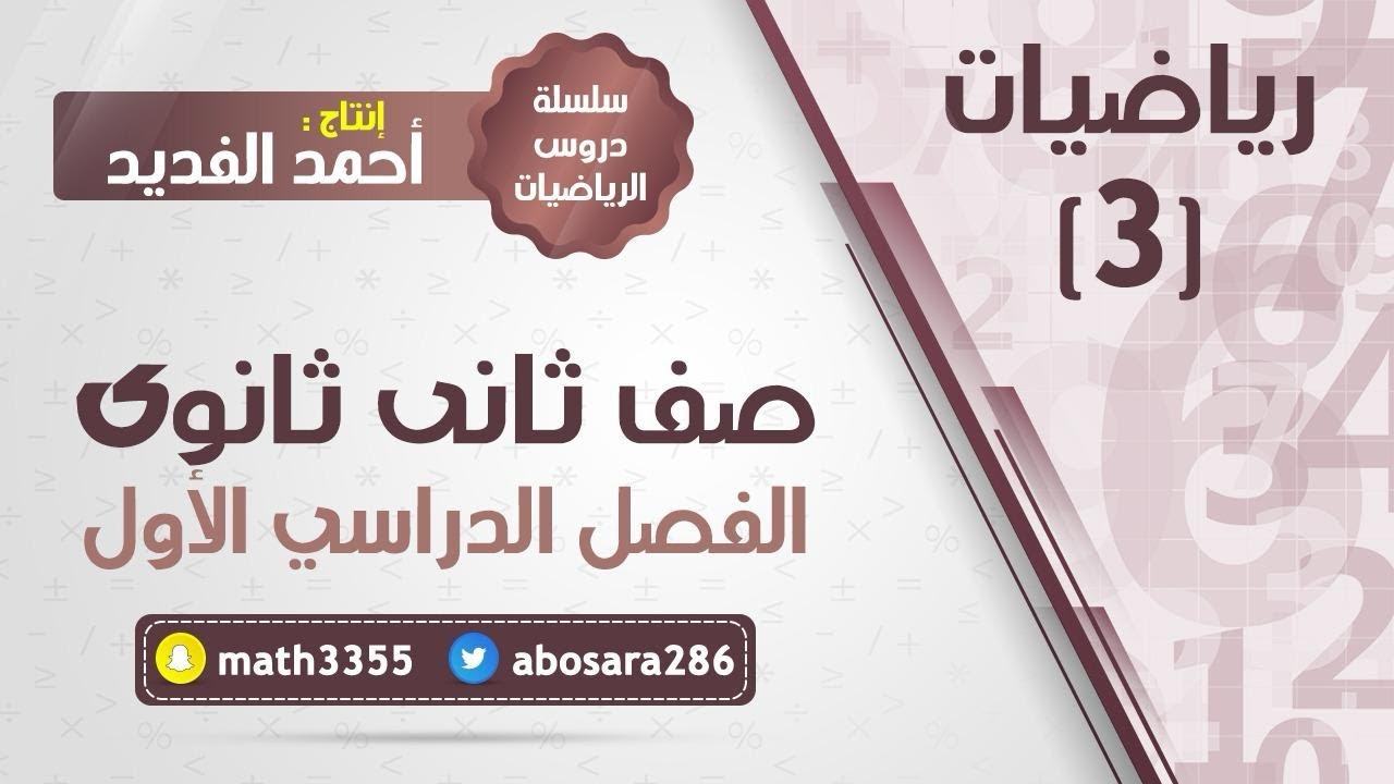 الجذور والاصفار (ثاني ثانوي)