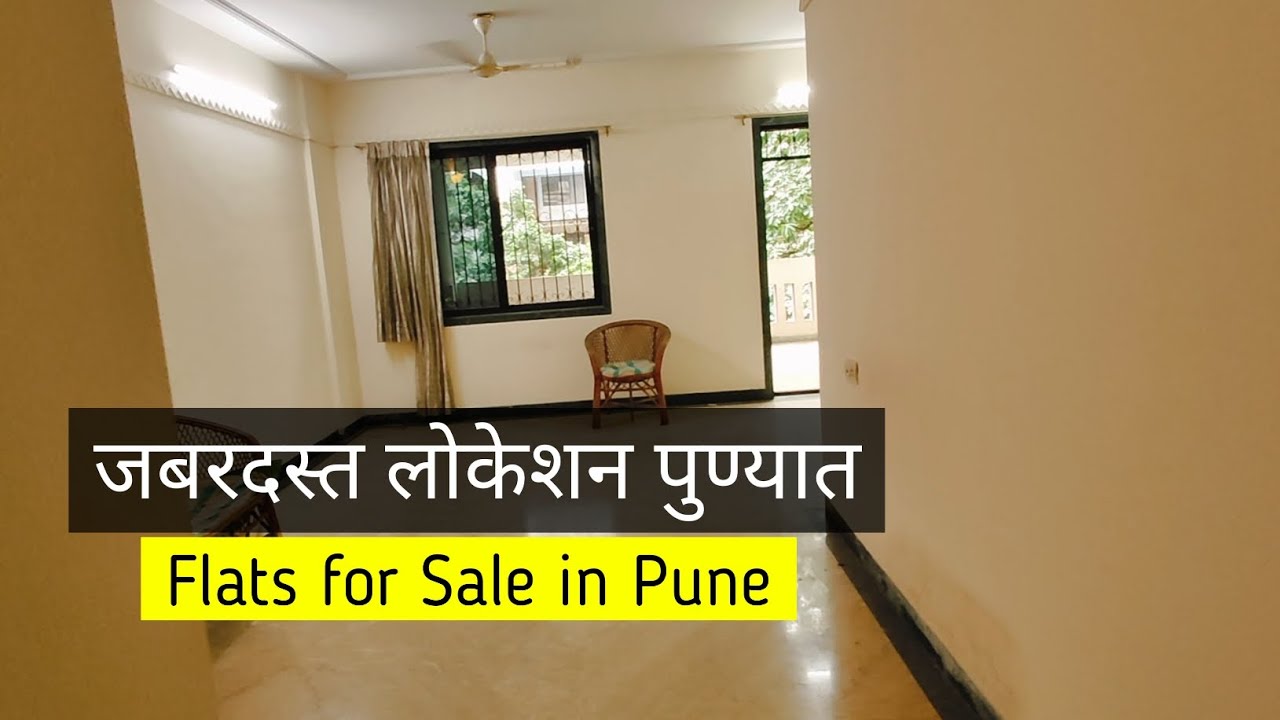 अर्जंट फ्लैट सेल | जबरदस्त लोकेशन पुणे में | Flats for Sale in Pune