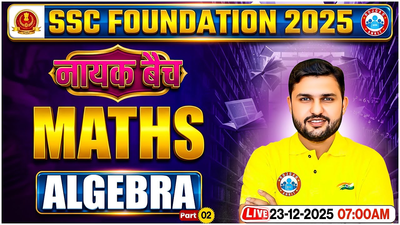 Algebra for SSC CGL, CHSL, CPO, MTS 2025 | SSC Maths Classes 02 | Maths By Rahul Teotia Sir