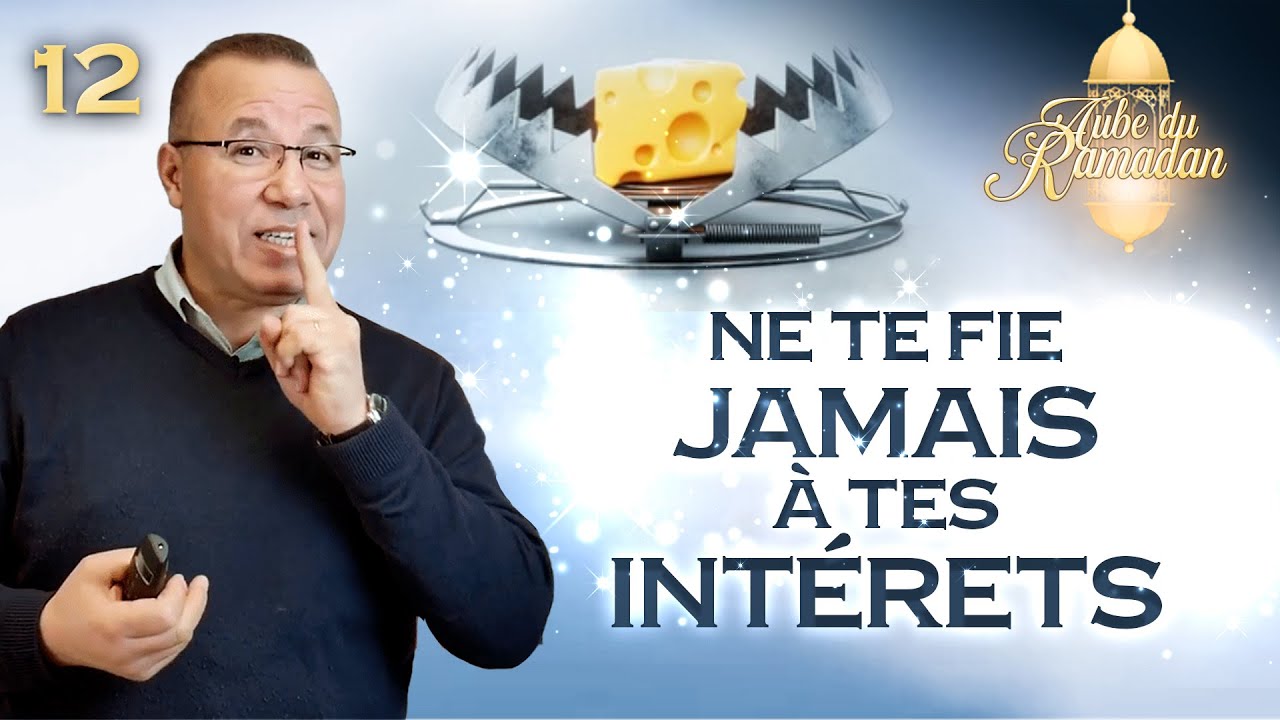 12- NE TE FIE JAMAIS A TES INTERÊTS : L'Aube du Ramadan N°12 - Réda Kadri