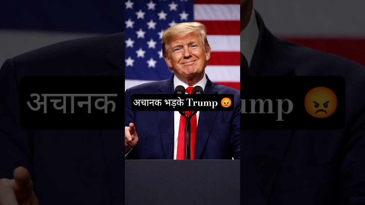 Trump का गुस्सा 😡 Greenland पर क्यों भड़के?