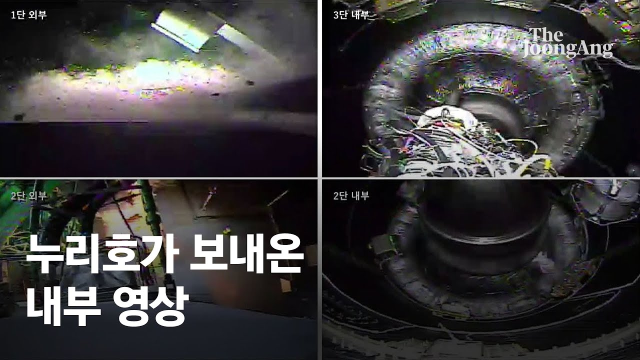 누리호 4차 발사 성공…비행 과정 담은 내부 영상 공개