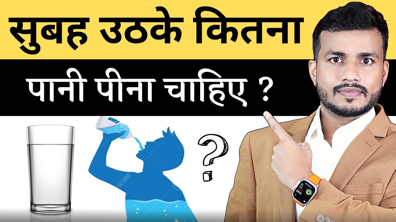 Khali Pet Paani Pine Se Sharir Me KYA HotA hai||Health Benefits of drinking water empty stomach |Ep4