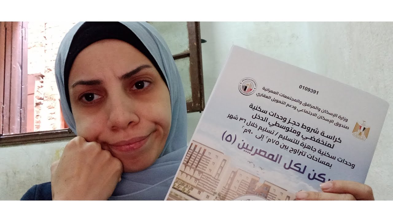 روحت الاسكان عشان ادفع30000ج انصدمت صدمه عمري اللهم اخترلي ولاتخيرني😔