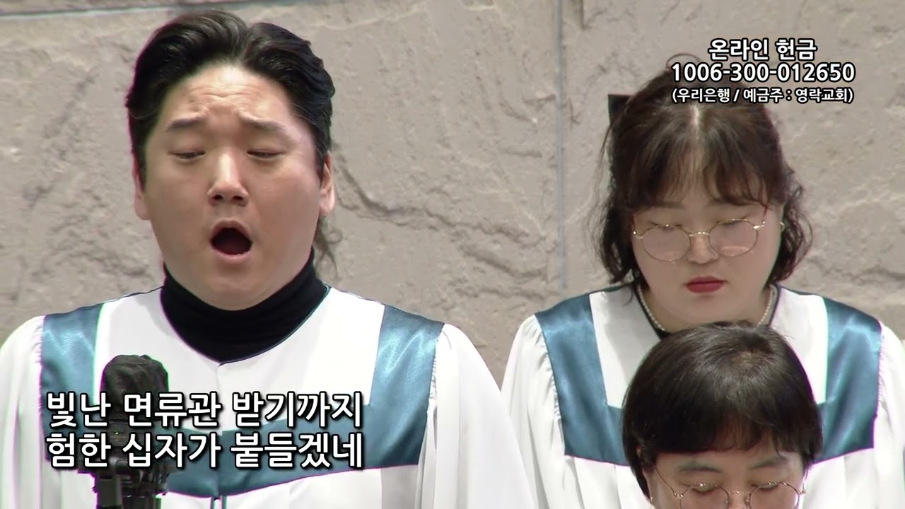 2026년 3월 15일 | 2부 봉헌송-안대현(갈보리찬양대) | 갈보리 산 위에