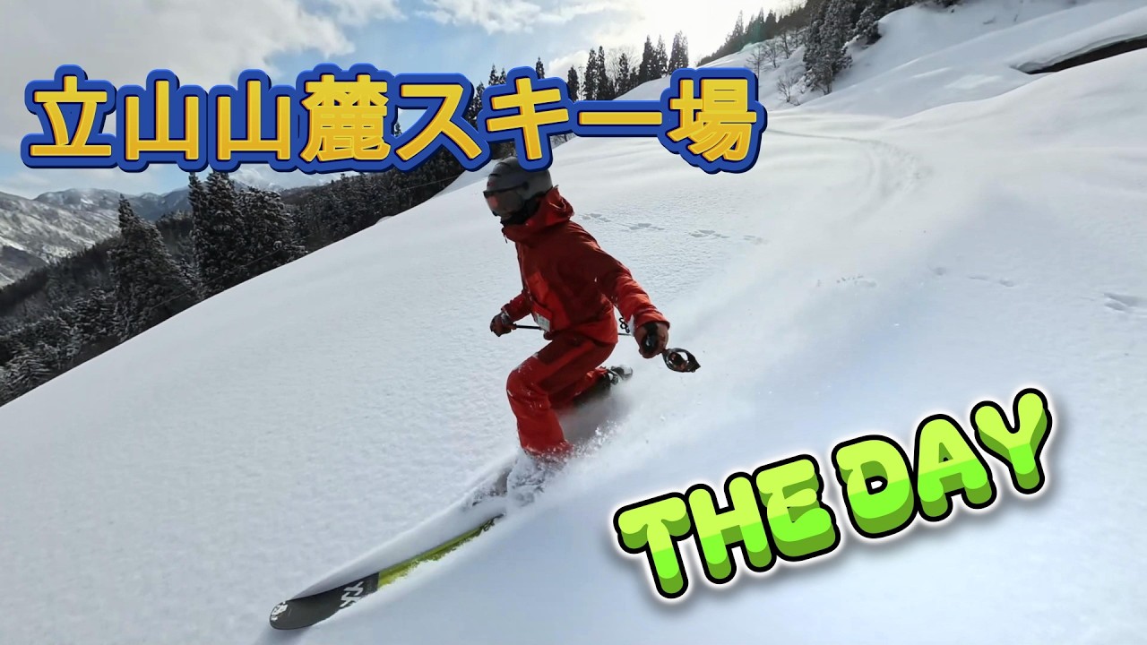 2026/2/19　立山山麓スキー場