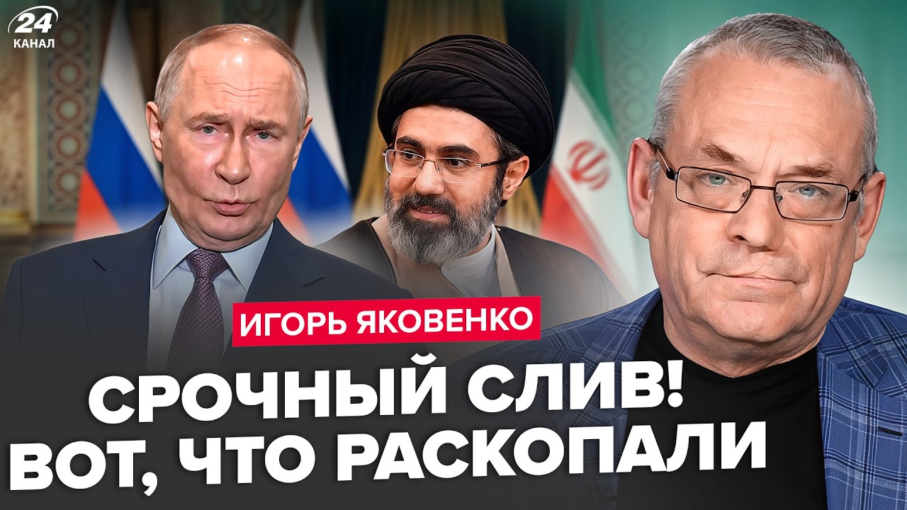 😲ЯКОВЕНКО: В Москве КИПИШ! ТАЙНЫЙ СГОВОР Путина с Ираном. Трамп В ЯРОСТИ вышел с УЛЬТИМАТУМОМ