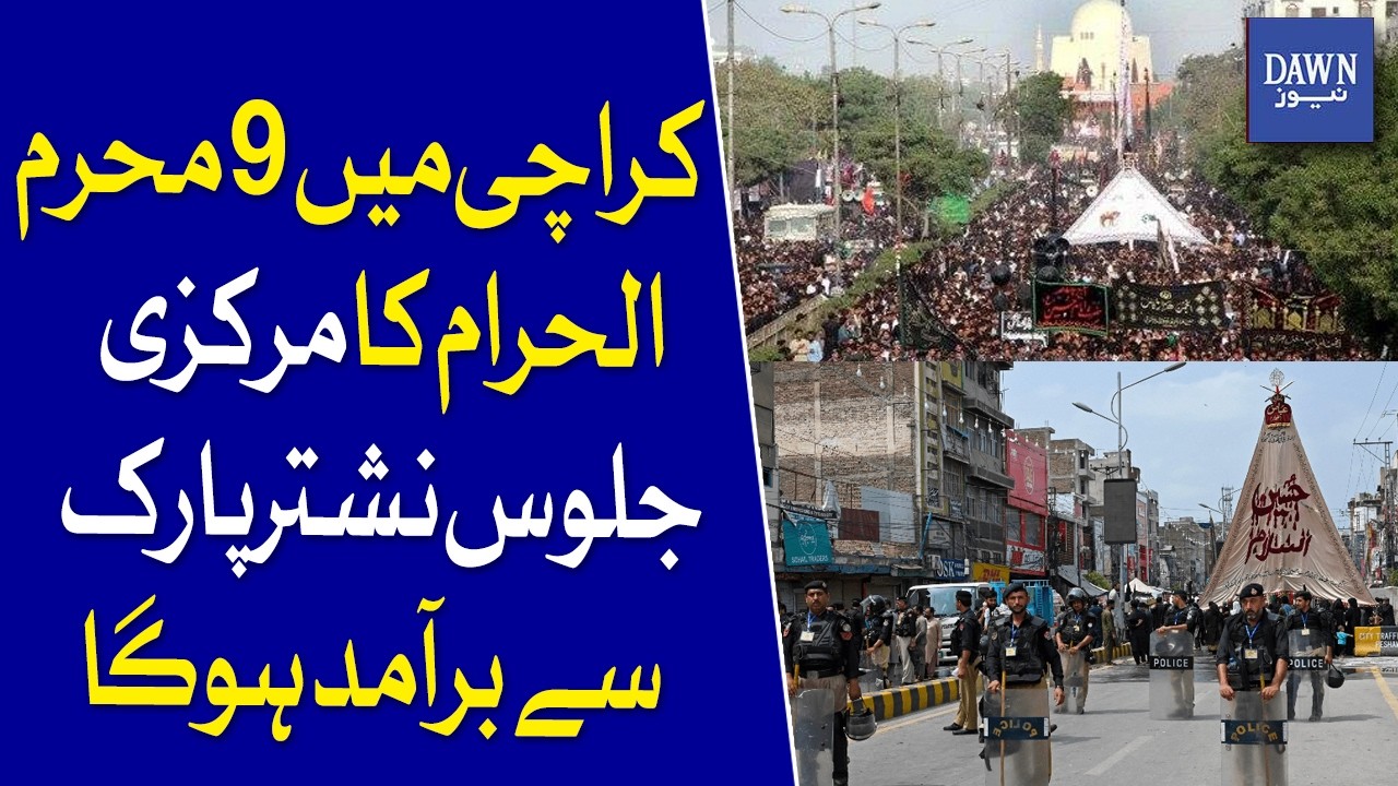 Karachi 9th Muharram Procession To Emerge From Nishtar Park | Dawn News
