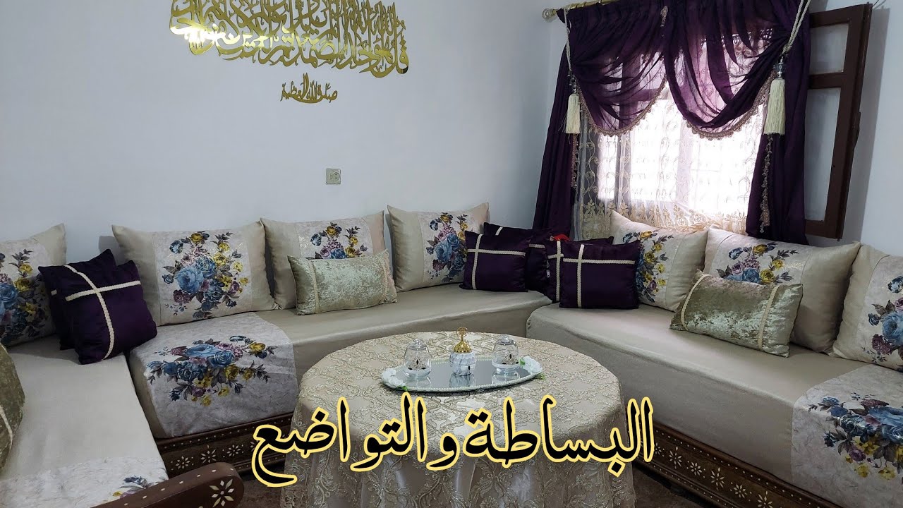 وأخيرا صالوني وجد🥰الحمدالله🤲مقداتني فرحة🤩جولة في صالوني الجديد من ألف إلى الياء اثمنة كل حاجة