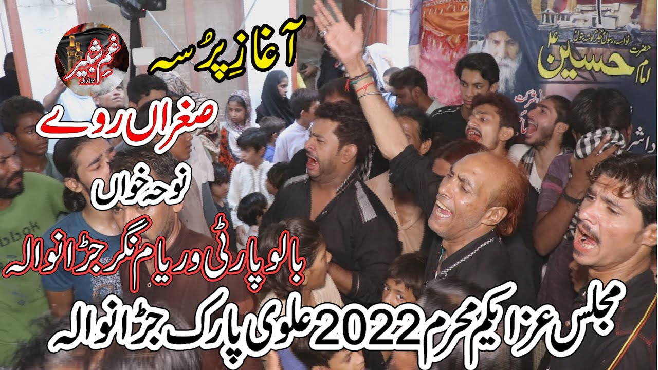 Balo Patry New Noha 1 Muharram ul Haram 2022 Sughra Roway Mera Akbar Veer Nai Aya | Gham e Shabbir