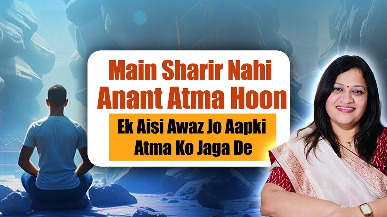 You Are a Timeless Soul ✨ | Main Sharir Nahi, Main Anant Aatma Hoon | Deep Spiritual Meditation Song