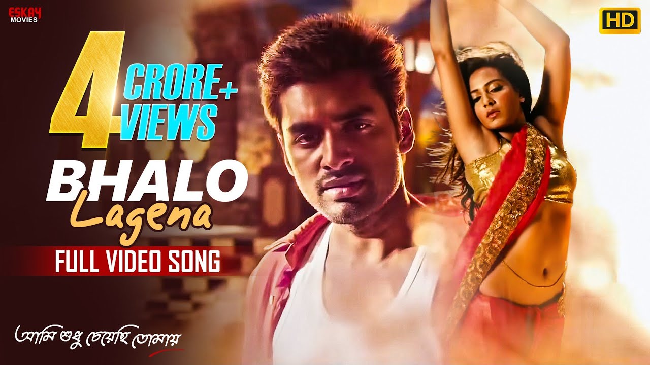 Bhalo Lagena | Romantic Song | Subhasree | Ankush | Ami Sudhu Cheyechhi Tomay | Eskay Movies