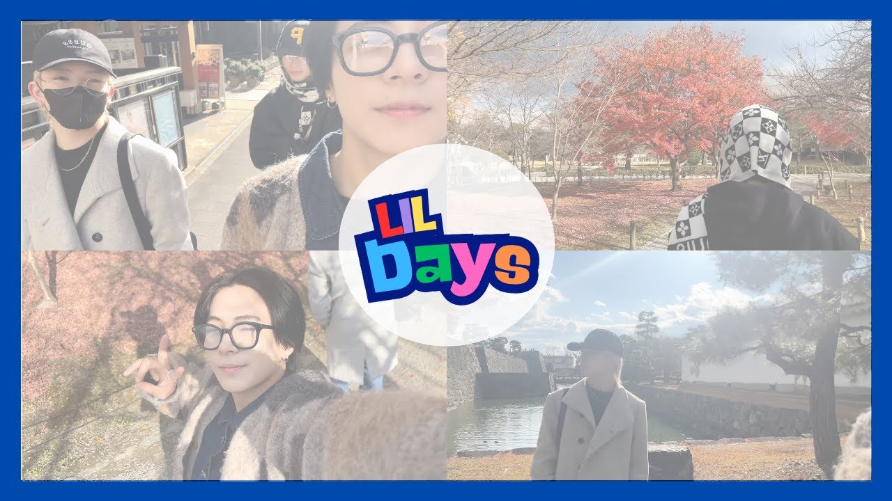 LIL Daysメンバー編 in 京都